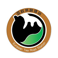 亚欧茶路驿站国际文化发展（北京）有限公司